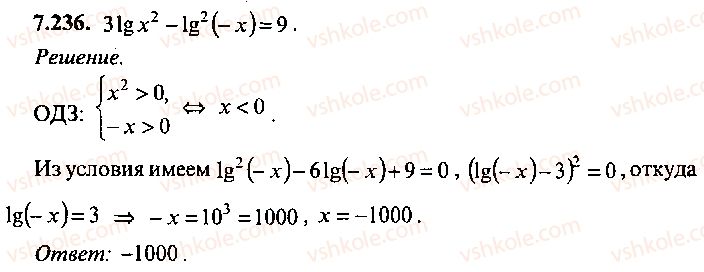9-10-11-algebra-mi-skanavi-2013-sbornik-zadach-gruppa-b--reshenie-k-glave-7-236.jpg