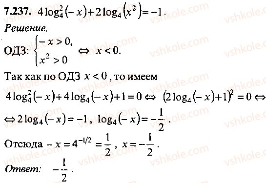 9-10-11-algebra-mi-skanavi-2013-sbornik-zadach-gruppa-b--reshenie-k-glave-7-237.jpg