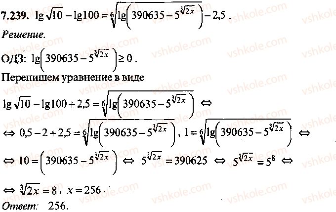9-10-11-algebra-mi-skanavi-2013-sbornik-zadach-gruppa-b--reshenie-k-glave-7-239.jpg