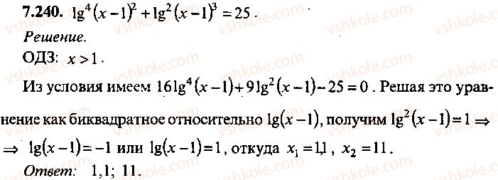 9-10-11-algebra-mi-skanavi-2013-sbornik-zadach-gruppa-b--reshenie-k-glave-7-240.jpg