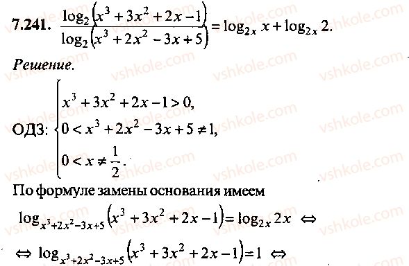 9-10-11-algebra-mi-skanavi-2013-sbornik-zadach-gruppa-b--reshenie-k-glave-7-241.jpg