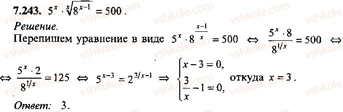 9-10-11-algebra-mi-skanavi-2013-sbornik-zadach-gruppa-b--reshenie-k-glave-7-243.jpg