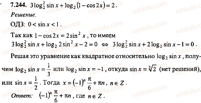 9-10-11-algebra-mi-skanavi-2013-sbornik-zadach-gruppa-b--reshenie-k-glave-7-244.jpg