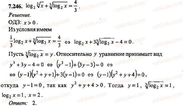 9-10-11-algebra-mi-skanavi-2013-sbornik-zadach-gruppa-b--reshenie-k-glave-7-246.jpg