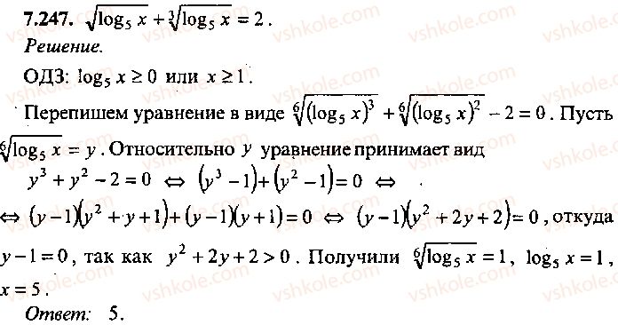 9-10-11-algebra-mi-skanavi-2013-sbornik-zadach-gruppa-b--reshenie-k-glave-7-247.jpg