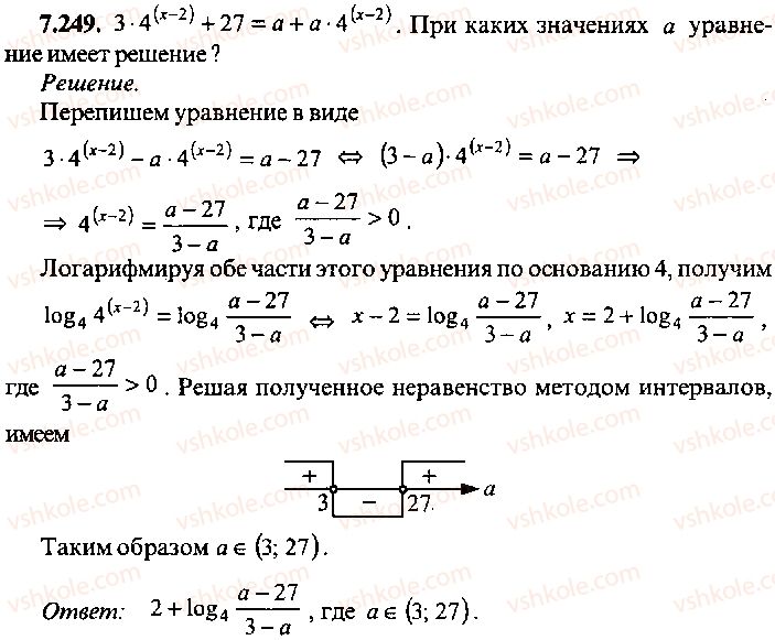 9-10-11-algebra-mi-skanavi-2013-sbornik-zadach-gruppa-b--reshenie-k-glave-7-249.jpg