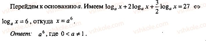 9-10-11-algebra-mi-skanavi-2013-sbornik-zadach-gruppa-b--reshenie-k-glave-7-250-rnd7960.jpg