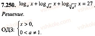 9-10-11-algebra-mi-skanavi-2013-sbornik-zadach-gruppa-b--reshenie-k-glave-7-250.jpg