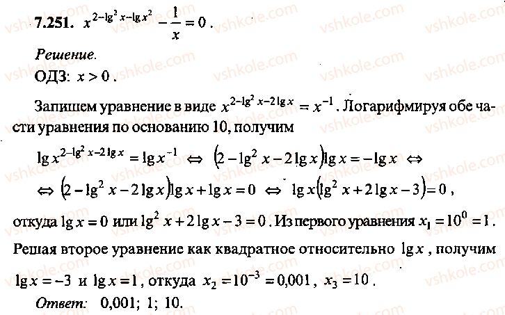 9-10-11-algebra-mi-skanavi-2013-sbornik-zadach-gruppa-b--reshenie-k-glave-7-251.jpg