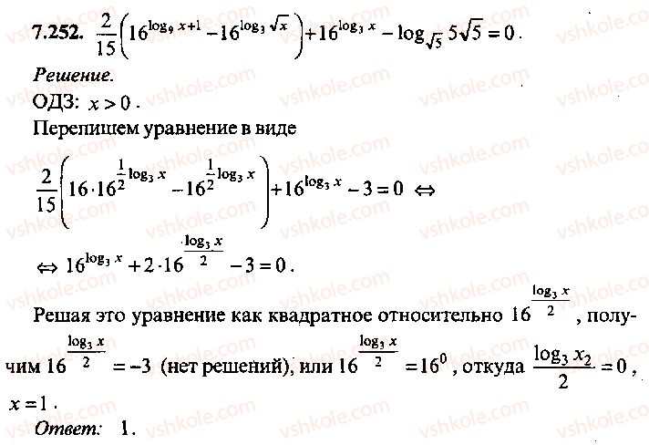 9-10-11-algebra-mi-skanavi-2013-sbornik-zadach-gruppa-b--reshenie-k-glave-7-252.jpg