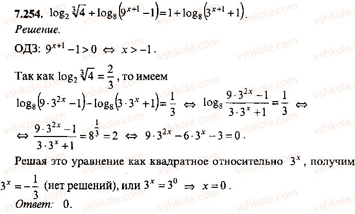 9-10-11-algebra-mi-skanavi-2013-sbornik-zadach-gruppa-b--reshenie-k-glave-7-254.jpg