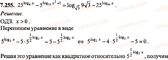 9-10-11-algebra-mi-skanavi-2013-sbornik-zadach-gruppa-b--reshenie-k-glave-7-255.jpg