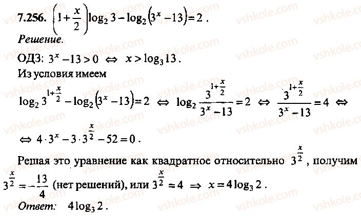 9-10-11-algebra-mi-skanavi-2013-sbornik-zadach-gruppa-b--reshenie-k-glave-7-256.jpg
