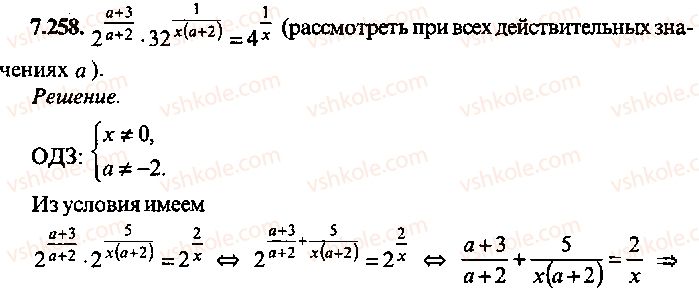 9-10-11-algebra-mi-skanavi-2013-sbornik-zadach-gruppa-b--reshenie-k-glave-7-258.jpg