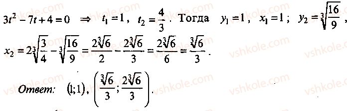 9-10-11-algebra-mi-skanavi-2013-sbornik-zadach-gruppa-b--reshenie-k-glave-7-259-rnd6676.jpg