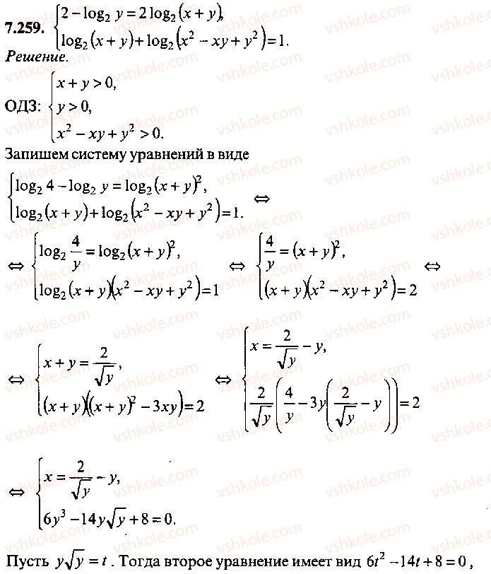 9-10-11-algebra-mi-skanavi-2013-sbornik-zadach-gruppa-b--reshenie-k-glave-7-259.jpg