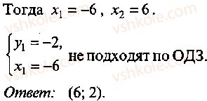 9-10-11-algebra-mi-skanavi-2013-sbornik-zadach-gruppa-b--reshenie-k-glave-7-262-rnd2086.jpg