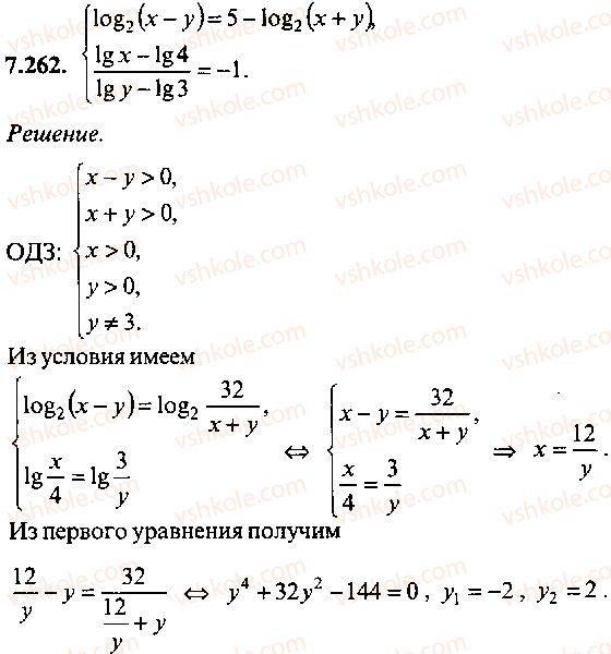 9-10-11-algebra-mi-skanavi-2013-sbornik-zadach-gruppa-b--reshenie-k-glave-7-262.jpg
