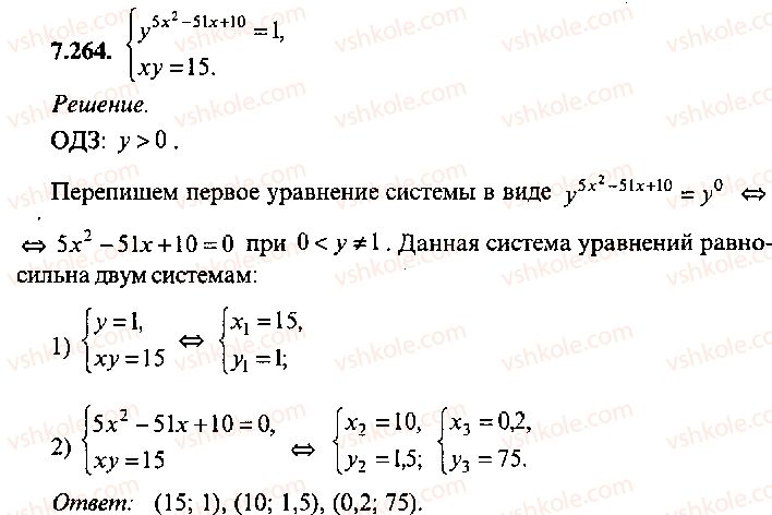 9-10-11-algebra-mi-skanavi-2013-sbornik-zadach-gruppa-b--reshenie-k-glave-7-264.jpg