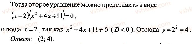 9-10-11-algebra-mi-skanavi-2013-sbornik-zadach-gruppa-b--reshenie-k-glave-7-265-rnd653.jpg