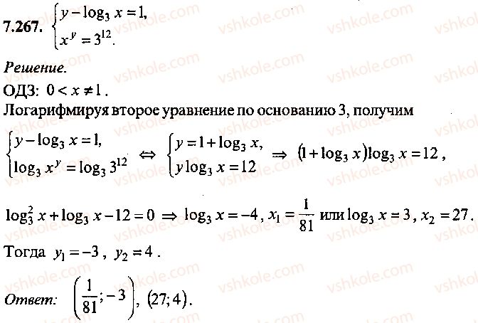 9-10-11-algebra-mi-skanavi-2013-sbornik-zadach-gruppa-b--reshenie-k-glave-7-267.jpg