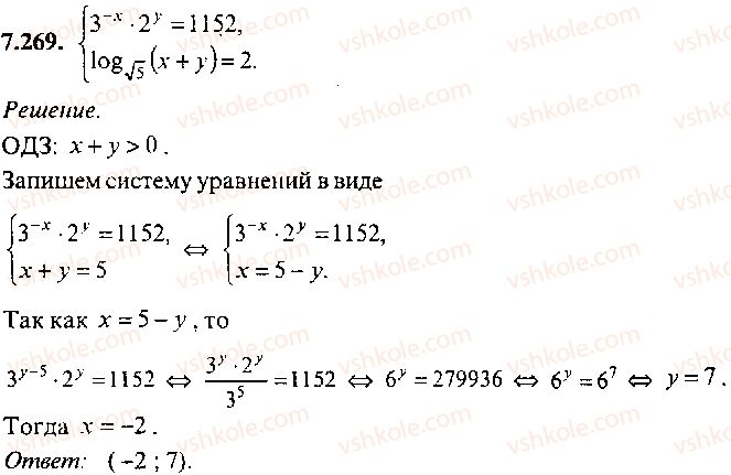 9-10-11-algebra-mi-skanavi-2013-sbornik-zadach-gruppa-b--reshenie-k-glave-7-269.jpg