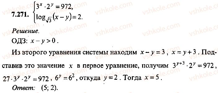 9-10-11-algebra-mi-skanavi-2013-sbornik-zadach-gruppa-b--reshenie-k-glave-7-271.jpg
