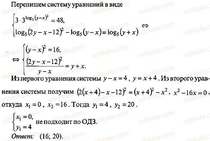 9-10-11-algebra-mi-skanavi-2013-sbornik-zadach-gruppa-b--reshenie-k-glave-7-272-rnd1904.jpg