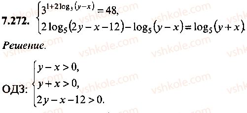 9-10-11-algebra-mi-skanavi-2013-sbornik-zadach-gruppa-b--reshenie-k-glave-7-272.jpg