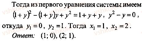 9-10-11-algebra-mi-skanavi-2013-sbornik-zadach-gruppa-b--reshenie-k-glave-7-273-rnd5264.jpg