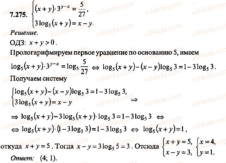 9-10-11-algebra-mi-skanavi-2013-sbornik-zadach-gruppa-b--reshenie-k-glave-7-275.jpg