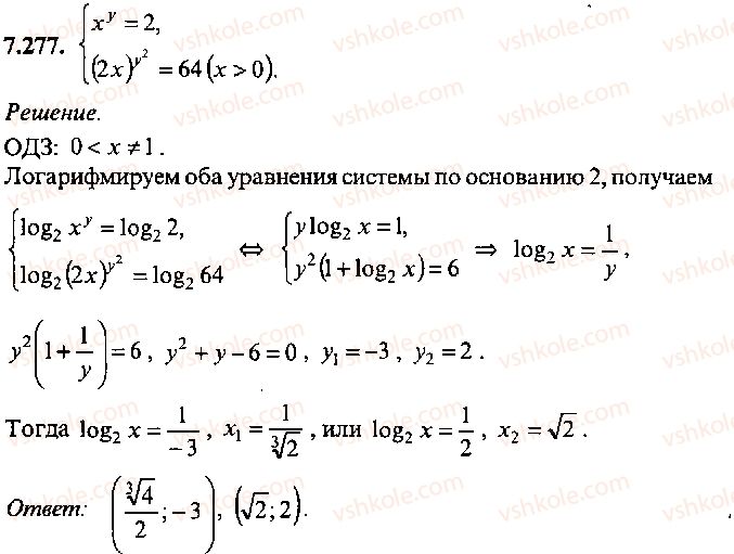 9-10-11-algebra-mi-skanavi-2013-sbornik-zadach-gruppa-b--reshenie-k-glave-7-277.jpg