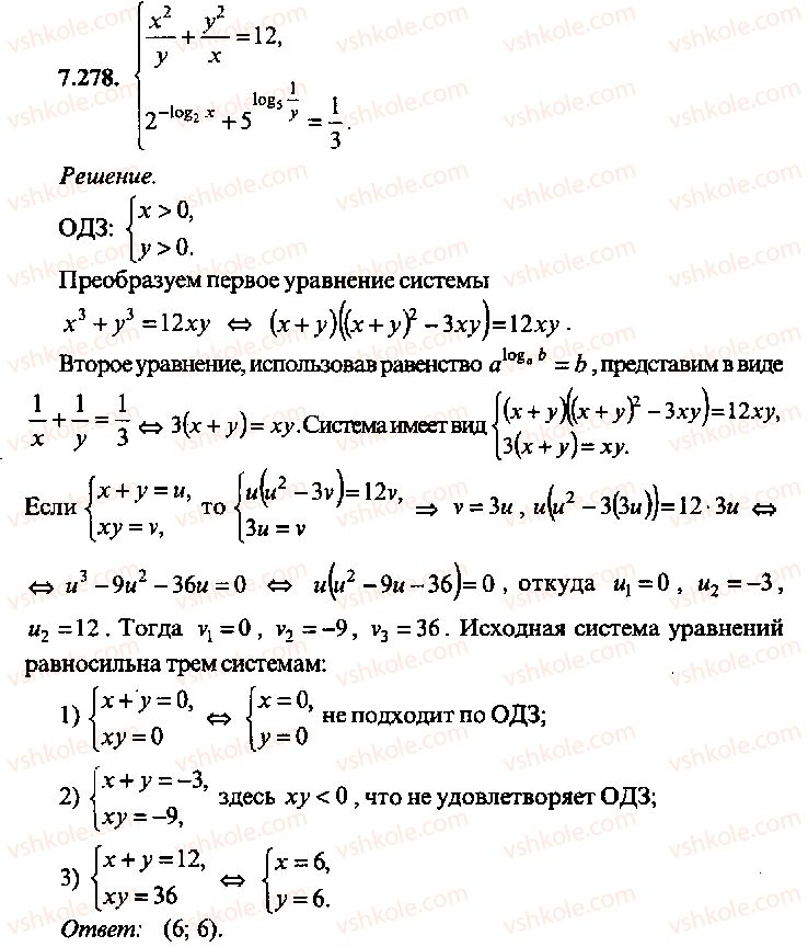 9-10-11-algebra-mi-skanavi-2013-sbornik-zadach-gruppa-b--reshenie-k-glave-7-278.jpg