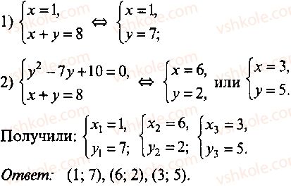 9-10-11-algebra-mi-skanavi-2013-sbornik-zadach-gruppa-b--reshenie-k-glave-7-279-rnd9413.jpg