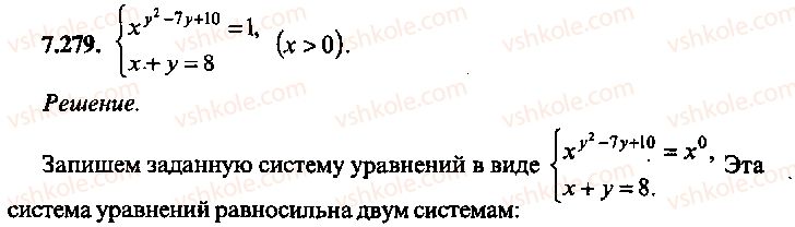 9-10-11-algebra-mi-skanavi-2013-sbornik-zadach-gruppa-b--reshenie-k-glave-7-279.jpg