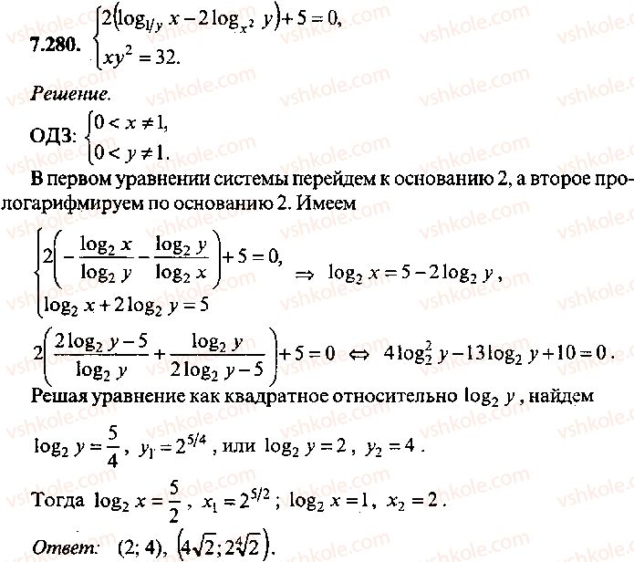 9-10-11-algebra-mi-skanavi-2013-sbornik-zadach-gruppa-b--reshenie-k-glave-7-280.jpg