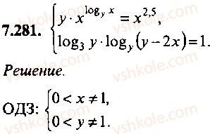 9-10-11-algebra-mi-skanavi-2013-sbornik-zadach-gruppa-b--reshenie-k-glave-7-281.jpg