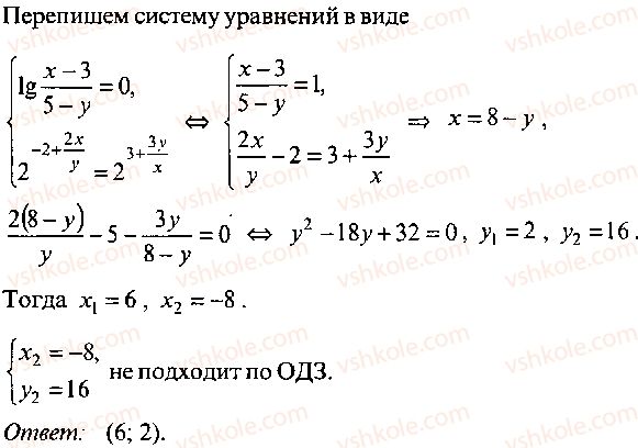 9-10-11-algebra-mi-skanavi-2013-sbornik-zadach-gruppa-b--reshenie-k-glave-7-282-rnd5313.jpg