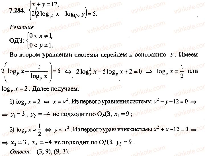 9-10-11-algebra-mi-skanavi-2013-sbornik-zadach-gruppa-b--reshenie-k-glave-7-284.jpg
