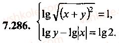 9-10-11-algebra-mi-skanavi-2013-sbornik-zadach-gruppa-b--reshenie-k-glave-7-286.jpg
