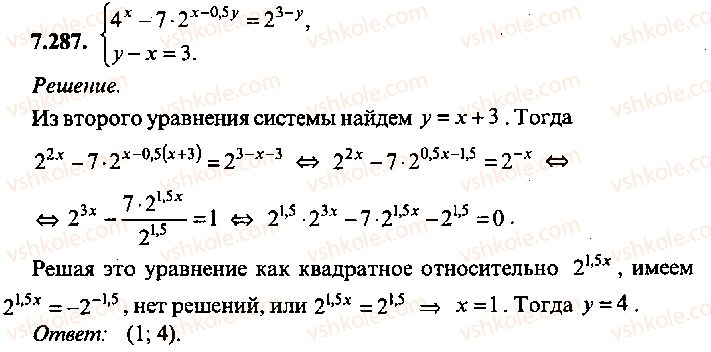 9-10-11-algebra-mi-skanavi-2013-sbornik-zadach-gruppa-b--reshenie-k-glave-7-287.jpg