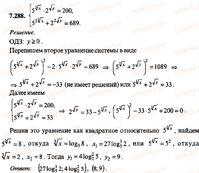 9-10-11-algebra-mi-skanavi-2013-sbornik-zadach-gruppa-b--reshenie-k-glave-7-288.jpg