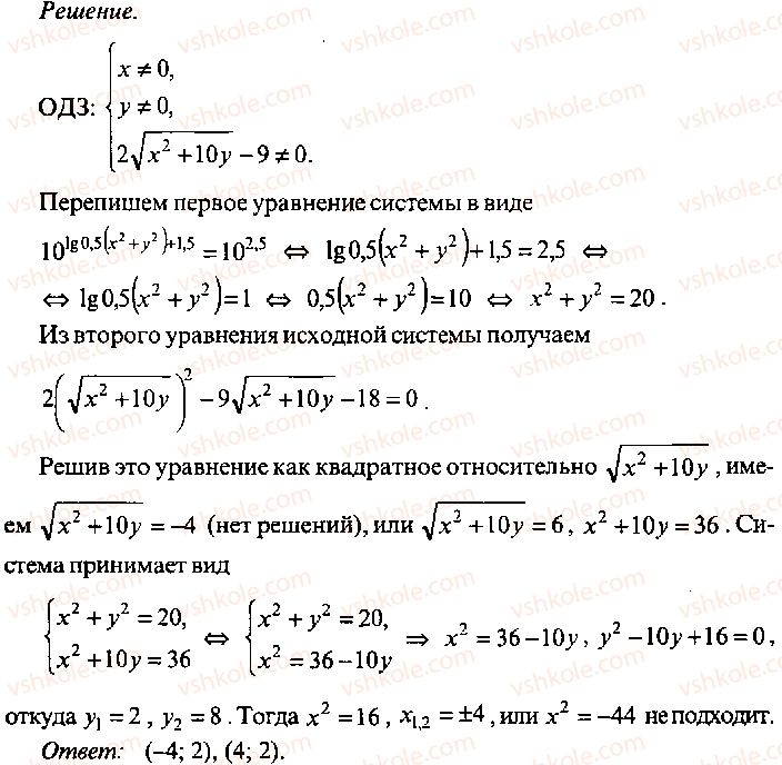 9-10-11-algebra-mi-skanavi-2013-sbornik-zadach-gruppa-b--reshenie-k-glave-7-289-rnd7375.jpg