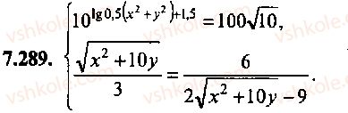 9-10-11-algebra-mi-skanavi-2013-sbornik-zadach-gruppa-b--reshenie-k-glave-7-289.jpg