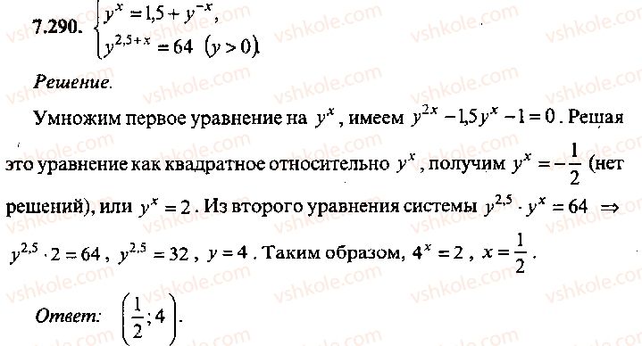 9-10-11-algebra-mi-skanavi-2013-sbornik-zadach-gruppa-b--reshenie-k-glave-7-290.jpg