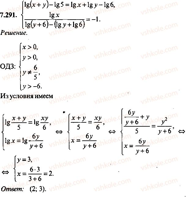 9-10-11-algebra-mi-skanavi-2013-sbornik-zadach-gruppa-b--reshenie-k-glave-7-291.jpg