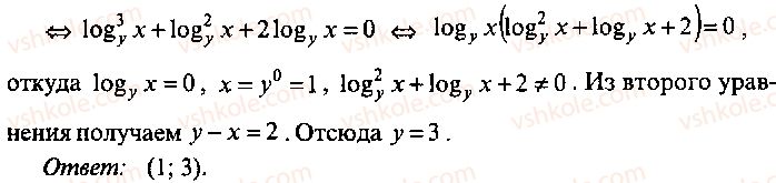 9-10-11-algebra-mi-skanavi-2013-sbornik-zadach-gruppa-b--reshenie-k-glave-7-292-rnd5993.jpg