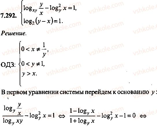 9-10-11-algebra-mi-skanavi-2013-sbornik-zadach-gruppa-b--reshenie-k-glave-7-292.jpg