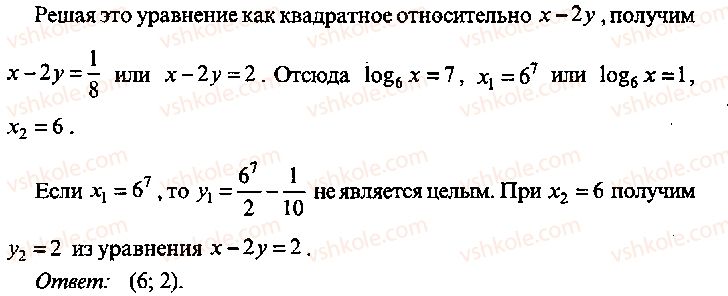 9-10-11-algebra-mi-skanavi-2013-sbornik-zadach-gruppa-b--reshenie-k-glave-7-294-rnd2757.jpg