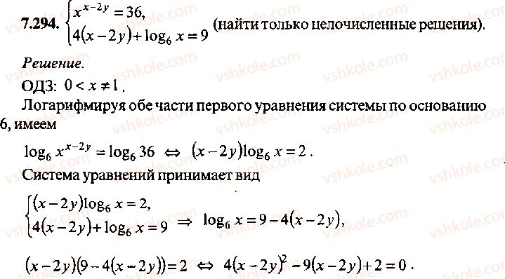 9-10-11-algebra-mi-skanavi-2013-sbornik-zadach-gruppa-b--reshenie-k-glave-7-294.jpg